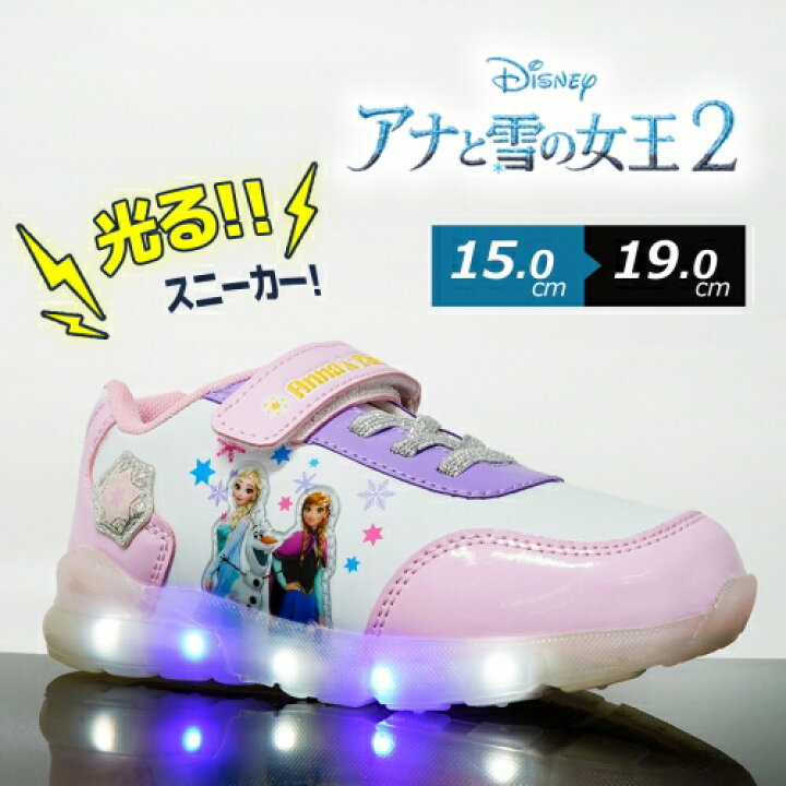 New 光る靴 Disney ディズニー アナと雪の女王 光る 靴 023 グッズ エルサ 女児 女の子 子ども こども 靴 キャラクター シューズ かわいい 点滅 フラッシュ スニーカー 運動靴 アナ雪 16cm 17cm 18cm 19cm プリンセス キッズ アナ オラフ PIRATES