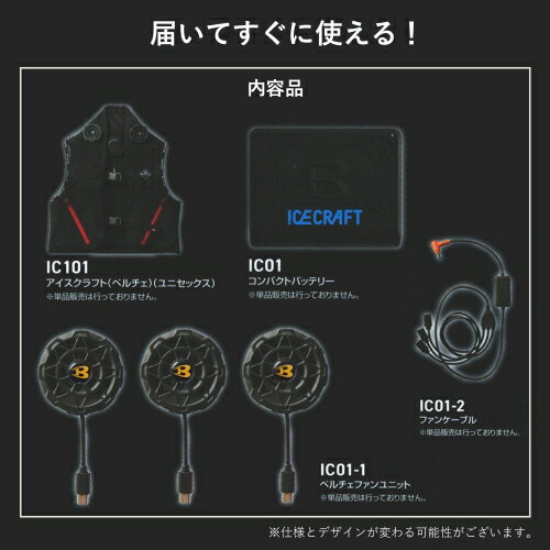 預購【BURTLE 2025最新背心&帕爾貼裝置&電池組全套IC101S】春夏BURTLE吸水速乾透氣休閒工作服工作服清涼夏裝彈力工人虎市襯衫內褲新款酷感帕爾貼背心內搭