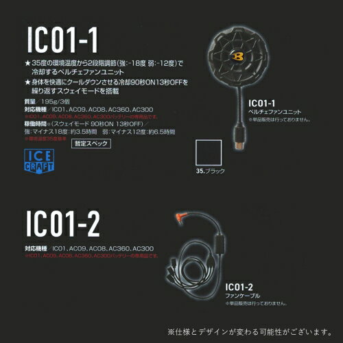預購【BURTLE 2025最新背心&帕爾貼裝置&電池組全套IC101S】春夏BURTLE吸水速乾透氣休閒工作服工作服清涼夏裝彈力工人虎市襯衫內褲新款酷感帕爾貼背心內搭