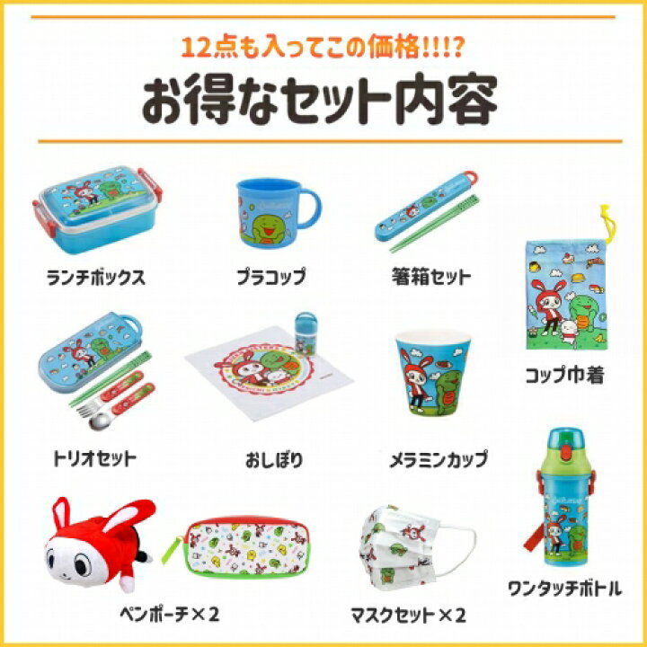 楽天市場】超お買い得【まいぜん シスターズ 新学期 応援 12点 セット  
