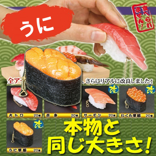 お寿司　食品サンプル　キーチェーン　9こセット