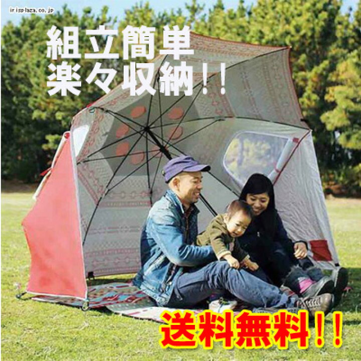 楽天市場 送料無料 パラソルタープ Lslf テント テントパラソル タープ パラソル ビーチパラソル キャンプ 日よけ アウトドア パラソルタープ 海水浴 海 簡単 楽々 収納 フェス ピクニック Uvカット 運動会 Tv 便利 バーベキュー タープ 大きい Pirates Shop 楽天