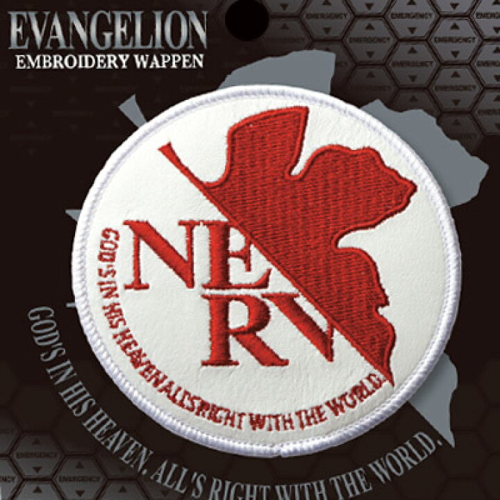 楽天市場 Po Evangelion エヴァ ワッペン ネフルワーク ホワイト Eva13 エヴァグッズ エヴァンゲリオン キャラクター ワッペン アップリケ シール 接着 アイロン デコシール パッチワーク パッチ リメイク 刺繍 アニメ 初号機 エンブレム 綾波レイ アスカ Pirates