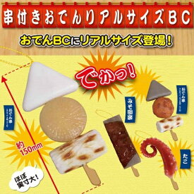 楽天市場 こんにゃく おもちゃ の通販