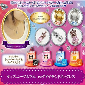 【Disney　ツムツム　cz ダイヤモンド ネックレス】ディズニー アクセサリー　キャラクター　女の子　ミッキー　グッズ　ジルコニア　キューブ　ドナルド　ミニー　プー　ギフト