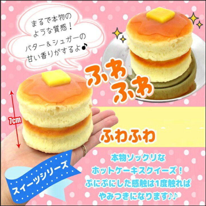楽天市場】【単品 2段重 リアルパンケーキ スクイーズ バター】食品 