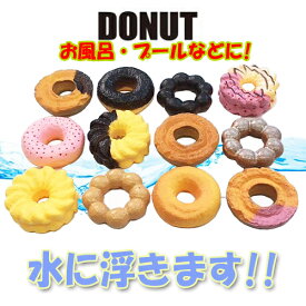 楽天市場 ドーナツ おもちゃの通販