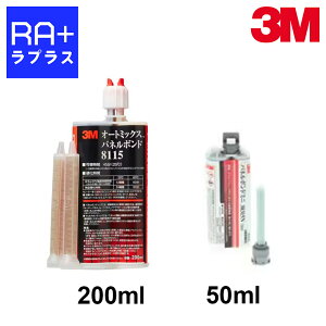 3M I[g~bNX pl{h t^\pڒ 8115i200mLj / 38315Ni50mLjyԃplpEnړxz