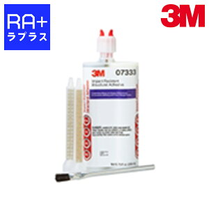 3M? オートミックス? 耐衝撃構造用接着剤 07333 【2液型エポキシ・ノズル&ハケ付】200ml