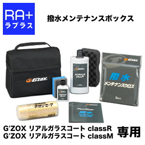 G�fZOX ���������e�i���X�{�b�N�X�b���A���K���X�R�[�g classR�EclassM ��p �����e�i���X�Z�b�g�y�\�t�g99�z