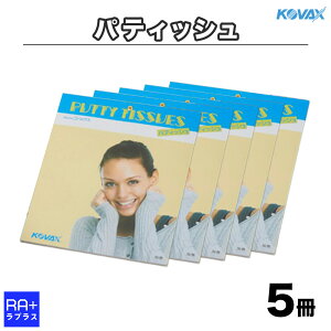 KOVAX RobNXz peBbV (Iׂ 1o / 5) b ĝ pe pe b  C h peƂ̕Ki