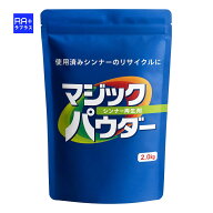 ビックツール マジックパウダー MP-1 2kg シンナー再生剤 使用済みシンナー再生 洗浄用シンナー用 電気不…