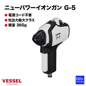 �yVESSEL �x�b�Z���z �j���[�p���[�C�I���K�� G-5 �{�� �b �Ód�C���� ���d�K�� �b �G�A�[�� ���o�́E�y��365g �b (�I�ׂ� �j�d�� / �����p�h���C�o�[)