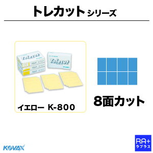 �yKOVAX �R�o�b�N�X�z �g���J�b�g �I�ׂ�Ԏ� (K-800�`K-3000) 50���� �b �󌤂� �����V�[�g ������ ��C �h�� �S�~��� �u�c��� �^����� �̂�t��
