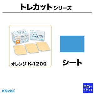 �yKOVAX �R�o�b�N�X�z �g���J�b�g �I�ׂ�Ԏ� (K-800�`K-3000) 50���� �b �󌤂� �����V�[�g ������ ��C �h�� �S�~��� �u�c��� �^����� �̂�t��
