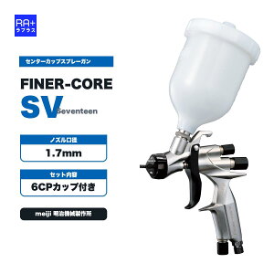 �����@�B���쏊 FINER-CORE-SV(6CP) �Z���^�[�J�b�v�X�v���[�K�� ���a1.7mm �J�b�v�Z�b�g �����ԕ�C �����h�� �n�C�\���b�h�h���Ή� �t�@�C�i�[�R�A SV �Ɩ��p �v���p [MIJ-FC-SV-6CP]