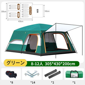 テント ポップアップテント 大型 4-6人用 6-8人用 8-12人用 キャンプ サンシェード ロッジ型 テント 前室 二重層 自立式 耐水圧2000mm ビーチテント アウトドア 防水 防湿シート付き 収納袋付 登