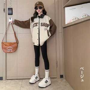 スタジャン 女の子 キッズ ジャケット コート アウタースタジャン 長袖 子供服 通気性抜群 野球服 スポーツ オーバーサイズ カジュアル コーデ ジュニア シンプル 字母柄 上着 秋冬コート ス