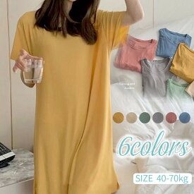 レディース パジャマワンピース パジャマ ルームワンピース 夏 ルームウェア Tシャツワンピー 部屋着 レディース ナイトウェア 寝巻き シンプル 無地 春夏 肌に優しい ゆったり 産前産後ママ グリーン ブルー グレー ベージュ イエロー ピンク