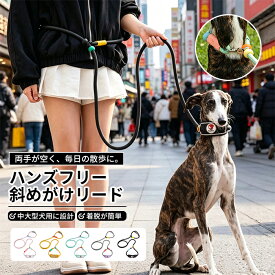 リード 犬 お洒落 パラコード ペット用リード 2way 首輪 丈夫 リーシュ ハンズフリー リード 犬用 ハーネスリンク 窒息防止 持ちやすい ソフトハンドル ファッションリード 大型犬 中型犬 散歩 訓練 トレーニング 最長1.75m 5色展開