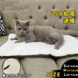 ペット用電熱マット ホットカーペット ペットベッド ヒーター USB 恒温 ペット電気毛布 電熱マット ボア おしゃれ かわいい 熱パッド 冬のペット 猫犬