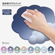 マウスパッド マウス用リストレスト 手首クッション 滑り止め 手首疲労軽減 疲れにくい リストレスト 低…