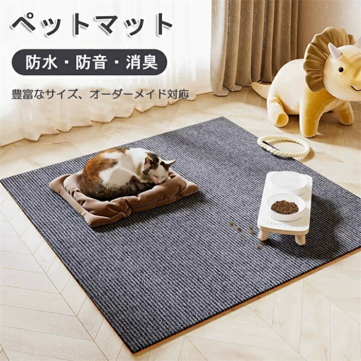 楽天市場】ペットマット 犬 猫 マット速乾 厚さ6mm 防水 漏れ防止 滑り 
