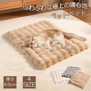 ペットクッション ペットベッド ペットソファー マット 小型 中型犬 猫 小動物 寝床 ゲージ敷物 猫柄 洗える もこもこ 暖か ふわふわ 通年用 寒さ対策 ペット用品 ドット