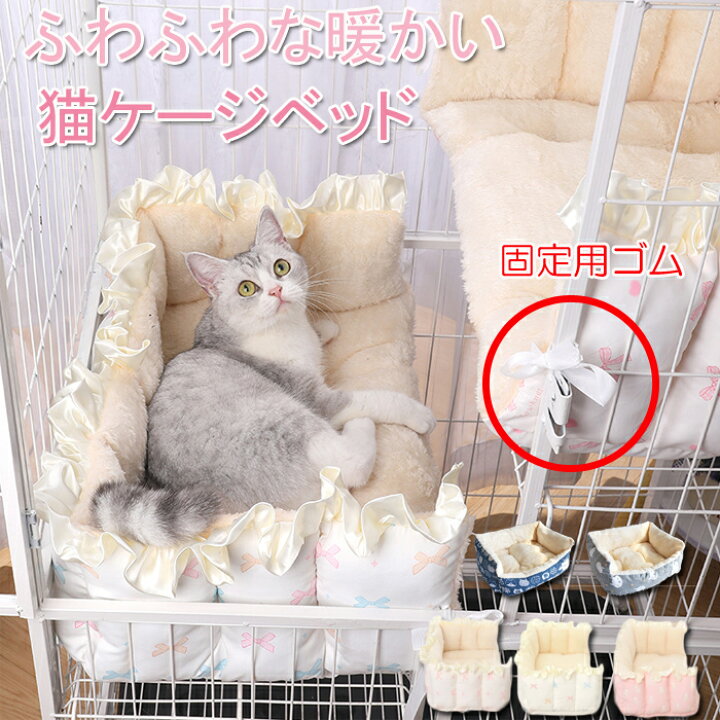 楽天市場】部分即納 猫ベッド ペットベッド マット ケージ用 両面使用 