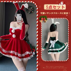 サンタ コスプレ うさぎ 可愛い バニーガール サンタコス 衣装 サンタクロース 仮装 レディース クリスマス コスチューム ミニスカサンタ 女性 5点セット
