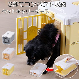 ペットキャリー 航空ケース 折りたたみ ケース ペットキャリーケース 猫用 犬用 犬猫兼用 通気性 旅行 収納便利 軽量 航空輸送ボックス キャンピングキャリポータ ペットキャリー ハードタイプ