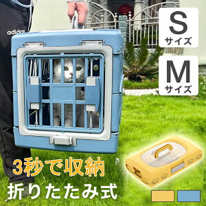 ペットキャリー キャリーケース 小型犬 猫用 キャリーバッグ コンテナ キャリー 折り畳み キャリーバッグ プラスチック お出かけ 帰省 旅行 病院 通院 移動 防災 避難 通気性 航空機対応 IATA