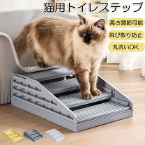 楽天市場】トイレトレーニング 踏み台（猫用品｜ペット・ペットグッズ 