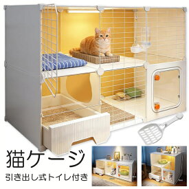 猫ケージ 2段 大型 引き出し式トイレ付き ホワイト キャットケージ・猫ハウスとしても使用可能 飛散軽減設計で掃除がしやすい 多頭飼いに適し 通気性に構造 脱走防止設計 コンパクト省スペース 組立簡単 パーツ取り外し可能 室内飼い対応