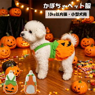 即納 犬 ハロウィン コスチューム かぼちゃ コスプレ 仮装 犬の服 猫の服 おもしろ かわいい 変身 着ぐる…