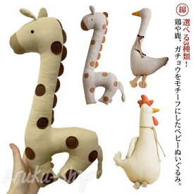 ガチョウ 鶏 誕生日 ベビー コットン 抱き枕 かわいい 赤ちゃん ぬいぐるみ ぬいぐるみ シカ 動物 アニマル だきまくら 鹿 綿 玩具 ベビー 幼児 ファーストトイ ぬいぐるみ 男の子 キッズ 洗える こども お祝い 女の子 出産祝い クリスマス ギフト