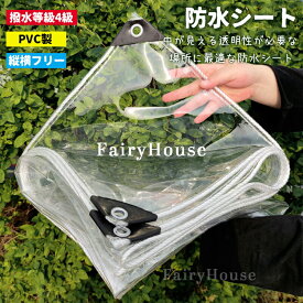 10防水シート 温室 雨よけ シート 屋外 pvc ビニールシート ベランダ ビニール温室 カバー 透明 防風 折りたたみ 雨よけシート 撥水シェード コンパクト 園芸 植物 保護 ガーデニング アウトドア レジャー 屋上 緑化 住宅 家庭 菜園 農業 雪よけ 霜よけ