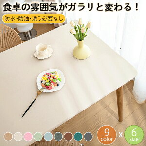 �e�[�u���N���X �􂦂� ����h�~ 8�F �ύ��� �ƒ�p �Ɩ��p �Ƒ� �L�k�� �k�� �_�炩�� ���X�g�����p �s�N�j�b�N �A�E�g�h�A �w�i�z �����` �i�`���i�� �V���v�� ������ ���N ���S���S ���� 