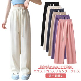 ワイドパンツ パンツ レディース 冷感 春夏 イージーワイドパンツ 春服 レディース 春物 ボトムス 低身長 高身長 夏物 ウエストゴム リラックスパンツ ボトムス 体型カバー