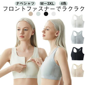 和装ブラ 夏用 補正 ナベシャツ 和装ブラジャー 大きいサイズ 胸つぶし さらし ブラ フロントファスナー 浴衣 ブラジャー 胸が大きい 着物ブラ 浴衣ブラ 浴衣 胸つぶし 補正下着 ブラジャー 和装下着 スポーツブラ バックメッシュ