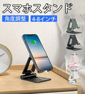 �N�f���A���܂肽���݃X�}�z�X�^���h�|�[�^�r���e�B�p�x�����\�X�}�[�g�g�уX�^���h �A�C�t�H�� �X�}�t�H �A���h���C�h iphone 16 15 14 plus pro promax 13 mini 12 11 �v�� �}�b�N�X se huawei xperia andr