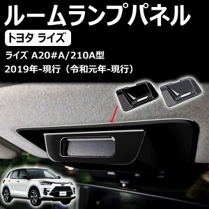 �g���^ ���C�Y 200�n ���[�������v�p�l�� �p�l�� �C���e���A�p�l�� �����p�[�c �J�X�^�� �h���X�A�b�v abs������ 1p toyota raize 2019�N11���`