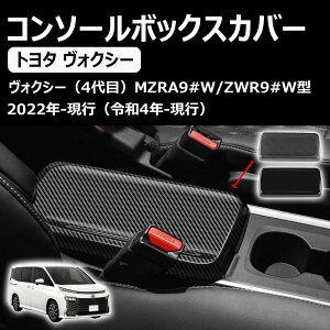�V�^ ���H�N�V�[ �m�A 90�n �K�p �A�[�����X�g �J�o�[ zwr90w zwr95w mzra90w mzra95w 90�n(2022�N1��~) �Ή� �R���\�[���{�b�N�X �J�o�[ �ی�J�o�[ �I�u���J�o�[ �R���\�[���p�l�� �A�N�Z�T���[ �K�[�j