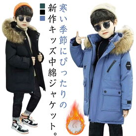 男の子 防寒コート 中綿コート キッズ ジャケット フード付き 女の子 中綿コート ミドル丈 ポケット付き 防寒 冬服 厚手 ロングコート 軽量 防寒 あったか 長袖 保温 ジュニア服 アウトドア 子ども服 ベビー服 お出かけ