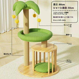 キャットタワー 低い 据え置き 低め おしゃれ 多頭飼い コンパクト シニア猫 大型猫 涼しい 夏用 ござ付 夏冬兼用 安定感 転倒防止 展望台 猫ベッド 運動不足解消 省スペース スリム 爪とぎ コットン紐