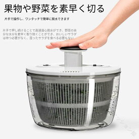 クリアサラダスピナー 小 大 2サイズセット サラダスピナー 野菜水切り器 野菜 水切り 時短 回転式 ボウル ざる コンパクト 収納簡単 キッチン用品