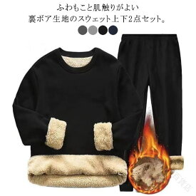コットンパジャマ あったかルームウェア メンズレディース 冬用寝巻き 裏起毛スウェット 防寒着 おしゃれ部屋着 厚手パジャマ フリースパジャマ ふわふわ素材 長袖パジャマ 暖かい寝具 上下セット かわいいルームウェア ゆったりパジャマ