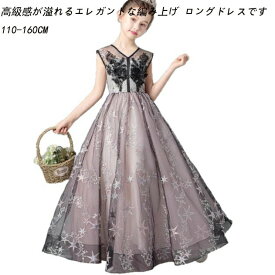ロングドレス ドレス ピアノ発表会 子どもドレス ジュニア ドレス キッズドレス ロング 中学生 女の子 演奏会 発表会 お誕生会 パーティー ドレス ワンピース プリンセス お姫様 ドレス 110-160 キッズドレス ロング 中学生 編み上げ 女の子 演奏会 発表会 キッズドレス