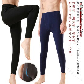 前あき仕様で着脱簡単 +3度保温 抗菌防臭加工 あったかズボン下スパッツ2枚セット メンズインナータイツ 保温発熱機能付き 防寒吸汗速乾素材 ストレッチレギンス アンダーウェア 冬用 作業着 スポーツ ランニング ゴルフ アウトドア対応