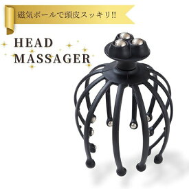 頭皮マッサージ 頭皮ケア マッサージ マッサージャー 磁気ボール 血流改善 たるみ防止 リフレッシュ もみほぐし ハンドプロ サロン級 自宅ケア セルフケア プレゼント 手動 自宅
